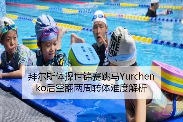 bai-er-si-ti-cao-shi-jin-sai-tiao-ma-hou-kong-fan-liang-zhou-zhuan-ti-nan-du-jie-xi-2-402.jpg