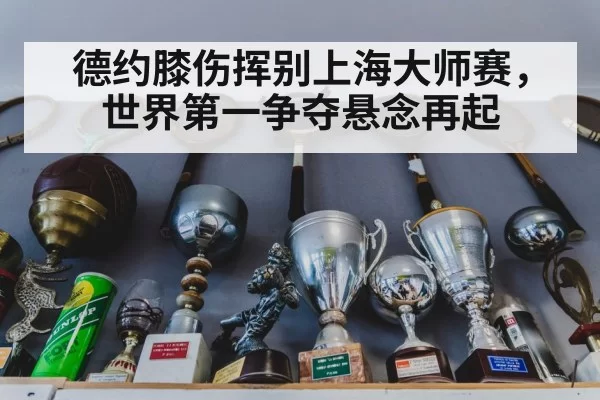 tennis trophy